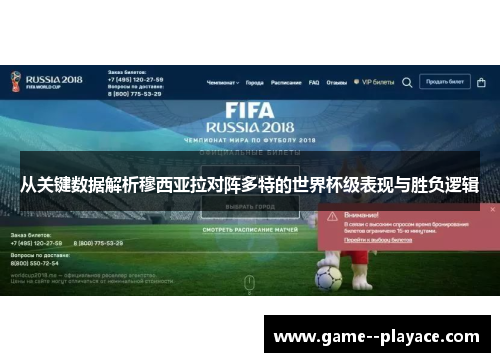 从关键数据解析穆西亚拉对阵多特的世界杯级表现与胜负逻辑 从关键数据解析穆西亚拉对阵多特的世界杯级表现与胜负逻辑